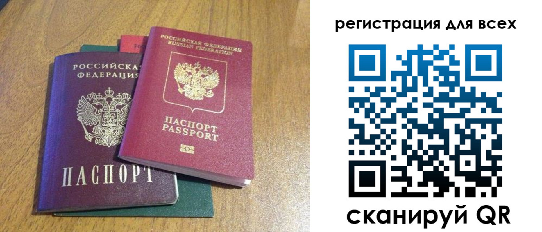 прописка ребенка в Димитровграде