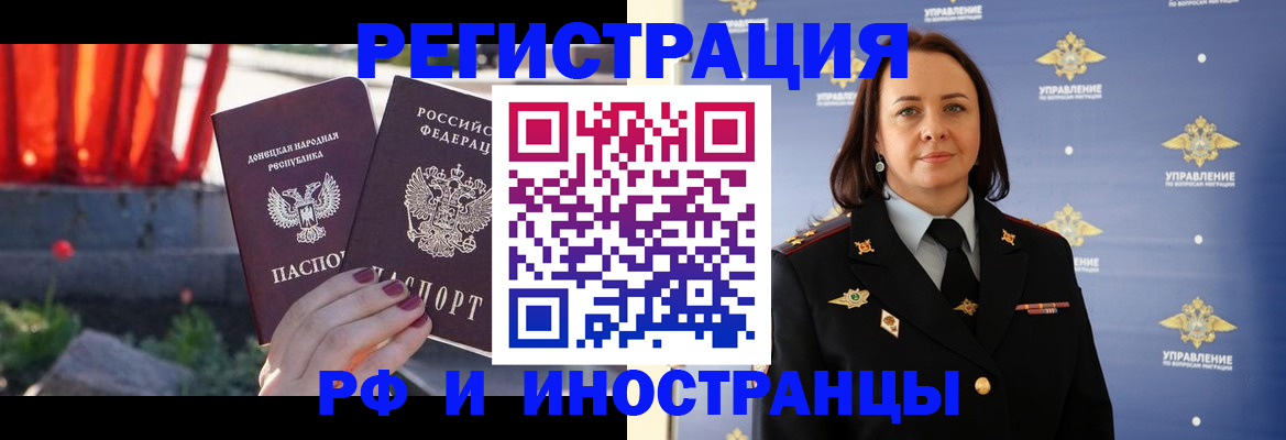 прописка паспорт в Димитровграде