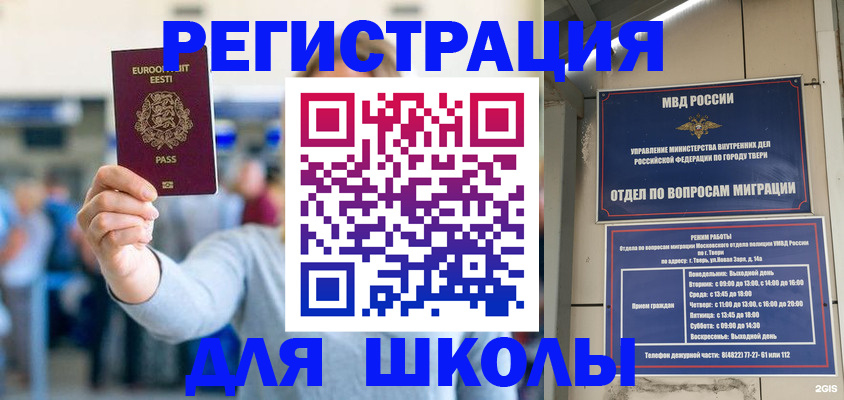 регистрация для дет. сада в Димитровграде