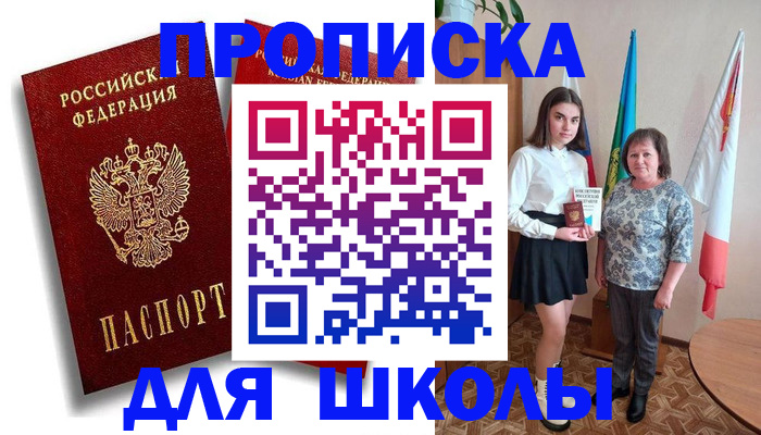где прописаться в Димитровграде