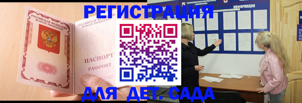 миграционный учет в Димитровграде