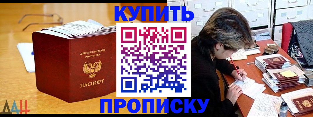 прописка от собственника в Димитровграде